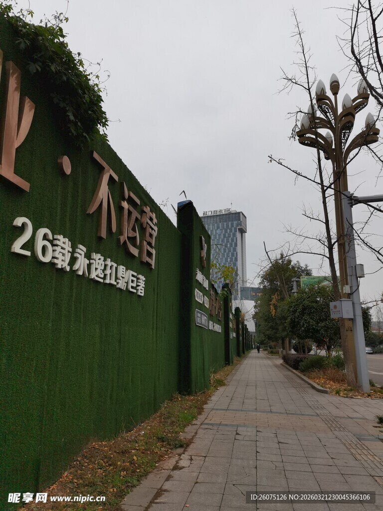 绿色围挡旁的城市小道