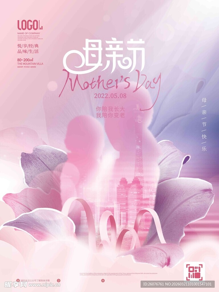 母亲节海报