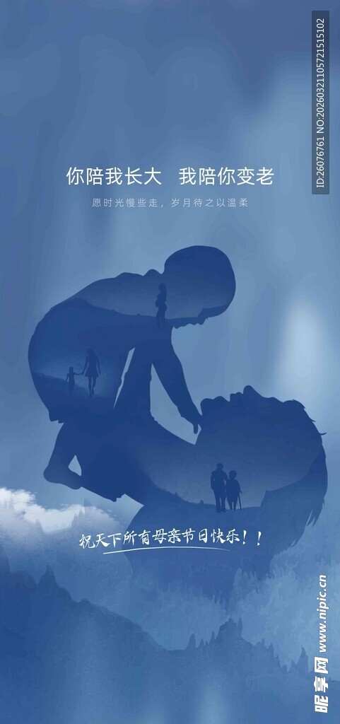 母亲节海报