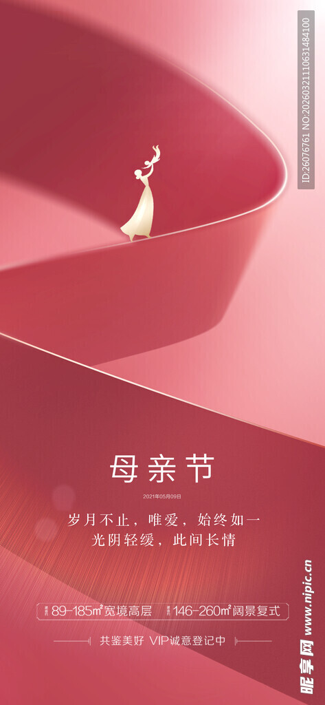 母亲节海报 