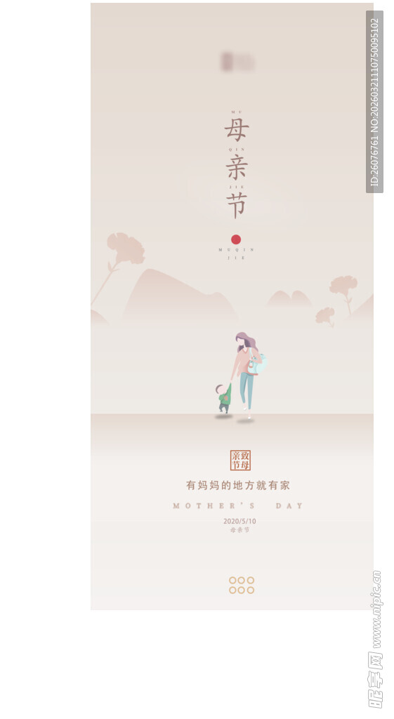 母亲节海报