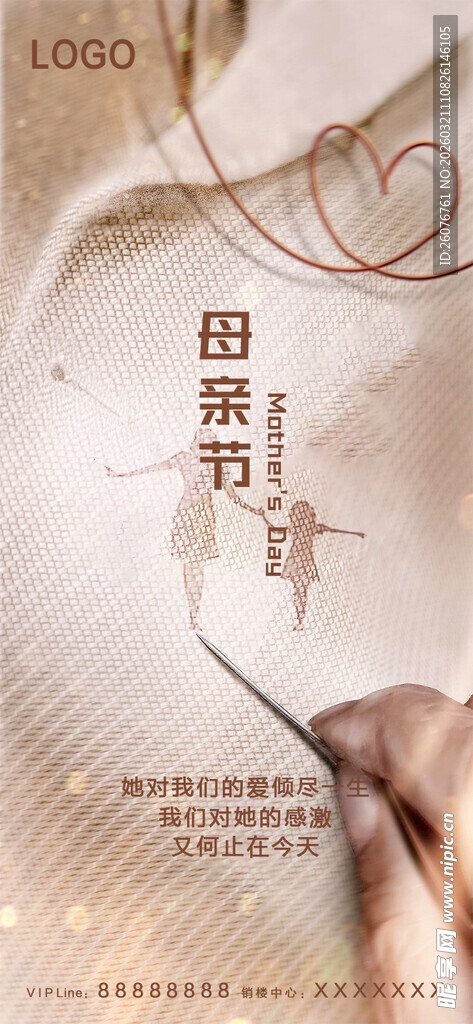 母亲节海报 