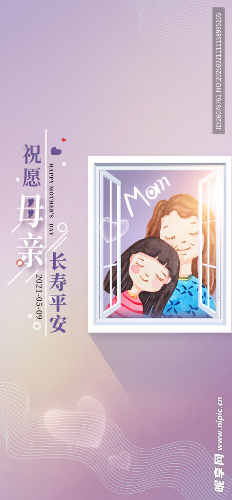 母亲节海报 