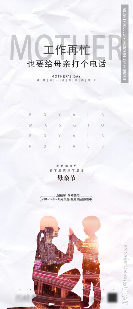 母亲节海报