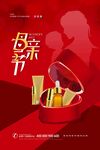母亲节海报