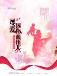 母亲节海报 