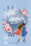 母亲节海报
