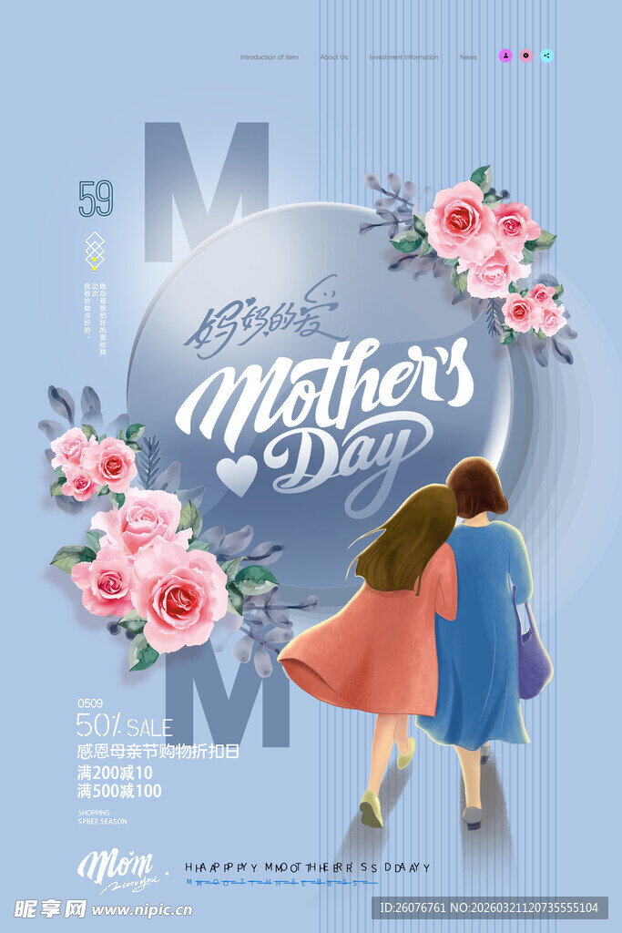 母亲节海报