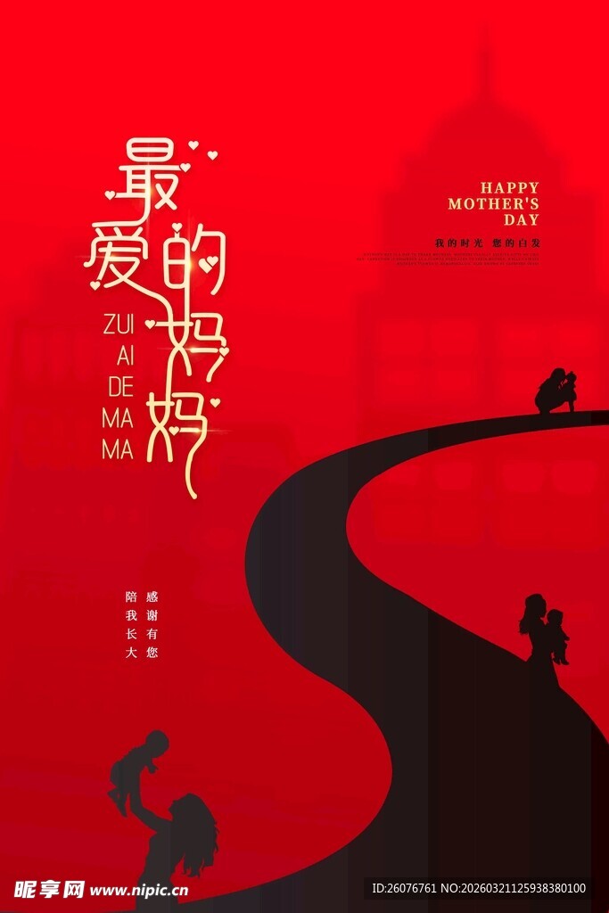 母亲节海报 