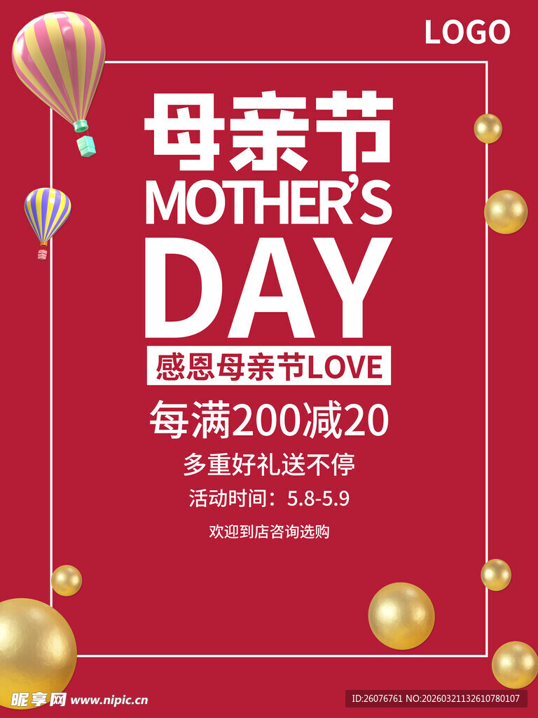 母亲节海报 