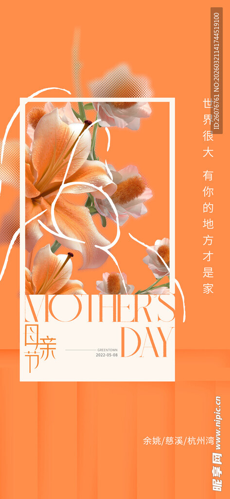 母亲节海报 
