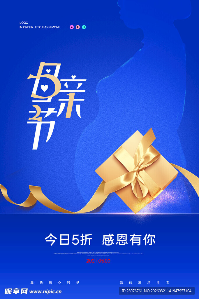 母亲节海报 