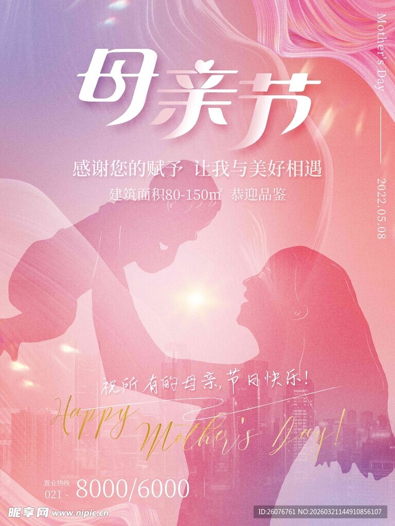 母亲节海报 