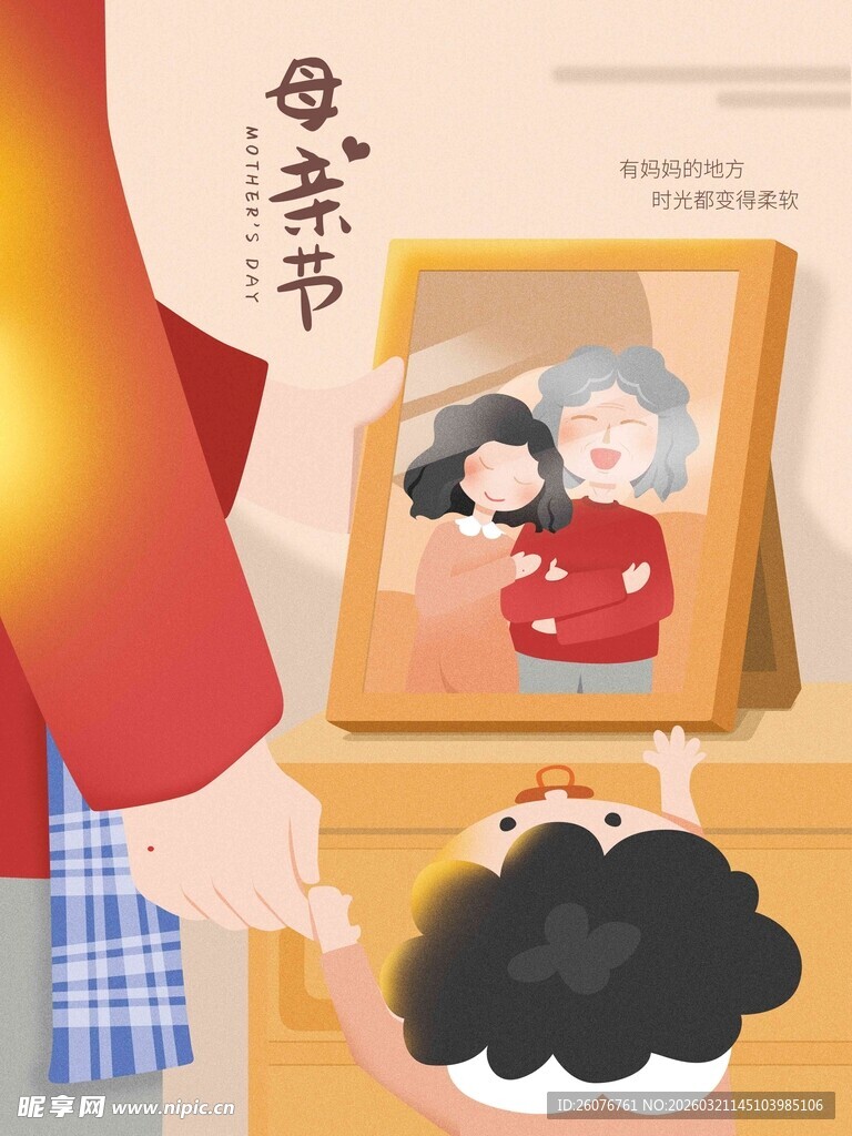 母亲节海报 