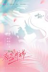 母亲节海报 