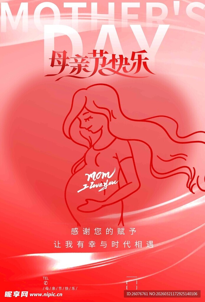 母亲节海报 