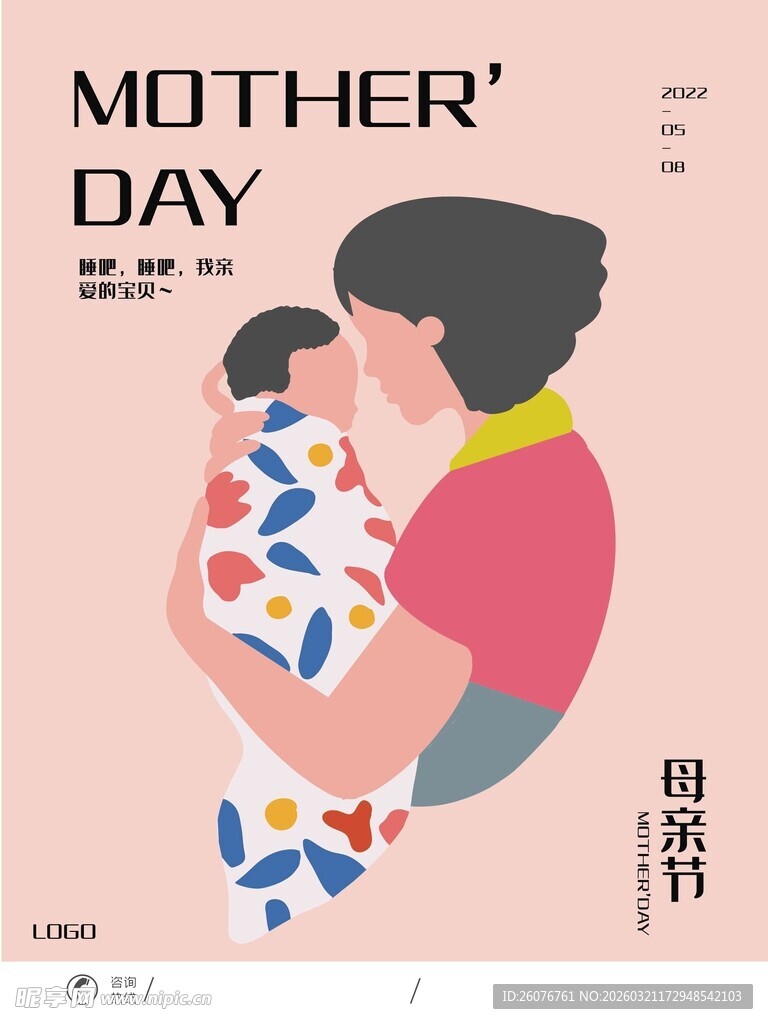 母亲节海报 