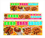 美味卷饼烤串等特色小吃