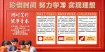学习展板