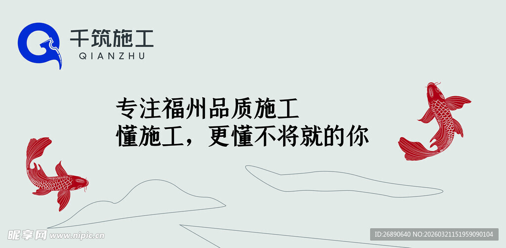 不凡施工 专注精品施工服务