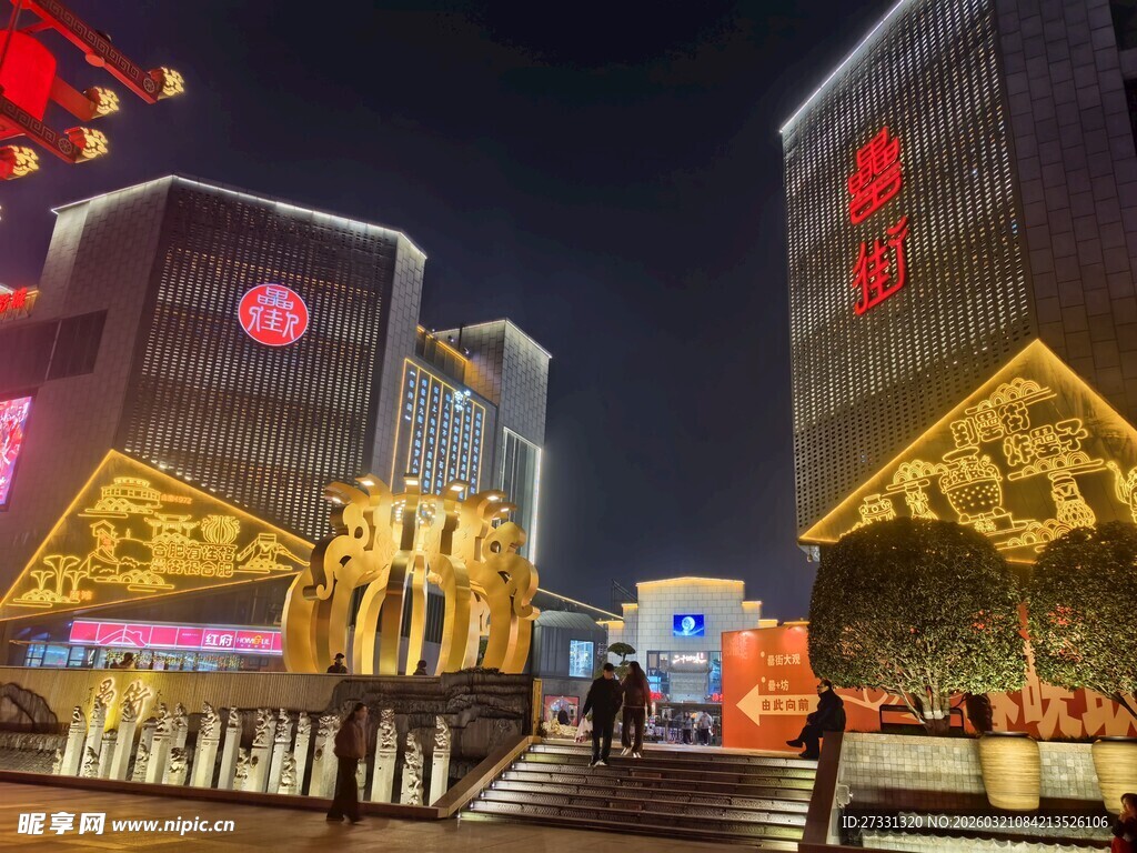 城市夜景中的璀璨商业建筑