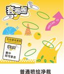 套圈游戏道具套装展示