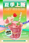 奶茶海报