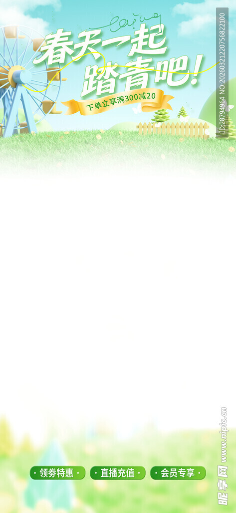 一起放飞梦想快乐起航