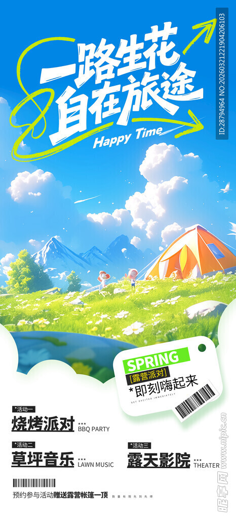 一站式自助选房服务平台