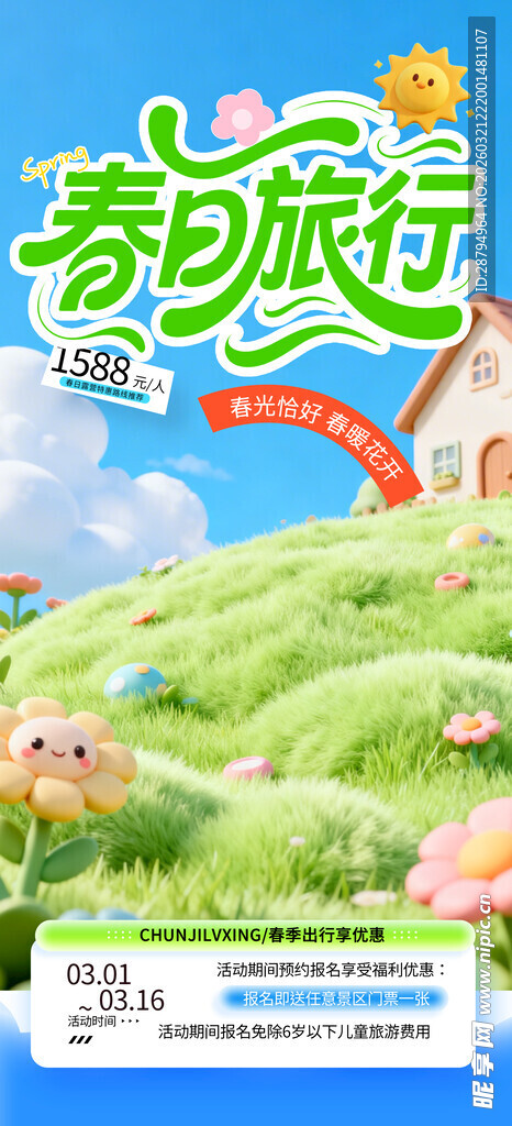 梦幻草原房车快乐旅行