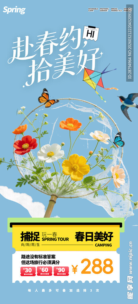 春日烂漫花朵装饰画