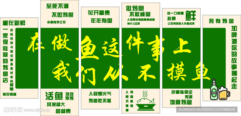 烤鱼异形灯箱组