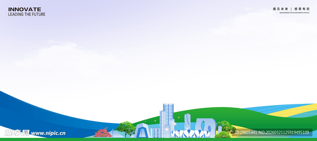 城市建筑展板背景