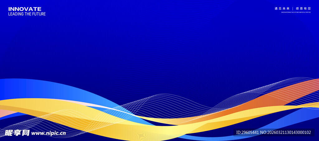 蓝底多彩波浪线条背景