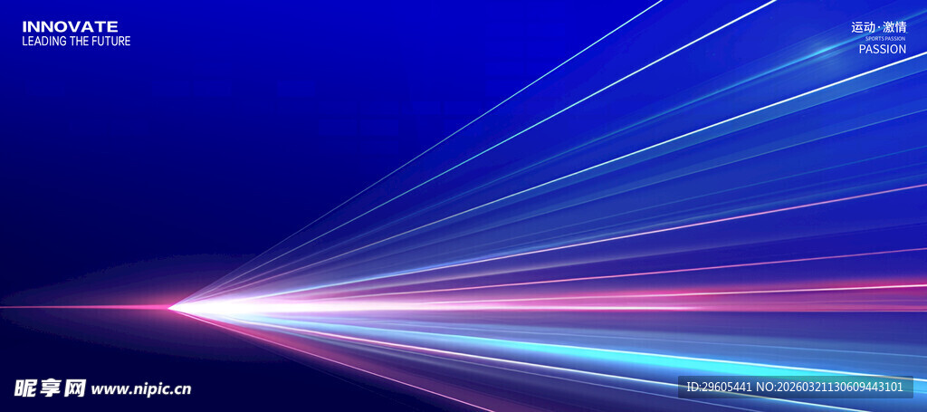 炫彩光线科技感背景