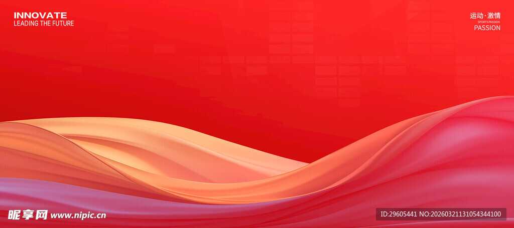 红色波浪抽象背景