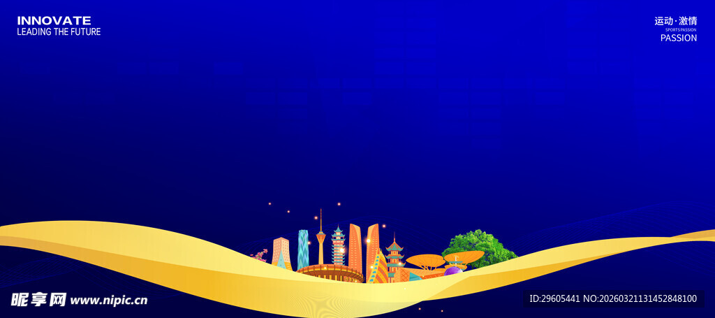 蓝色城市展板背景