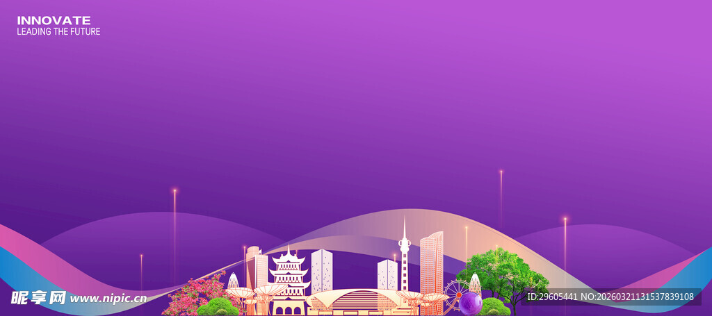 紫色城市展板背景