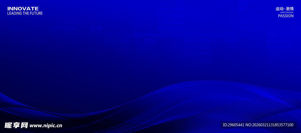 蓝色渐变波浪背景