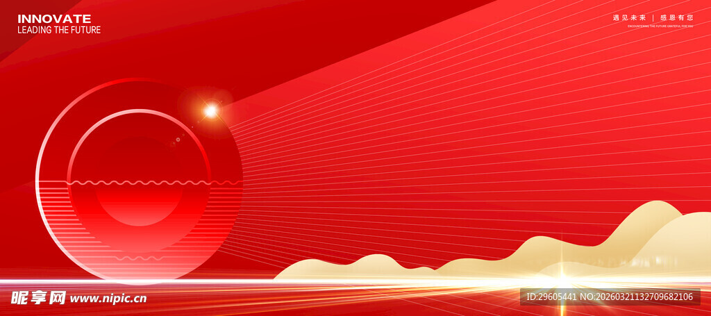 红色渐变科技风背景