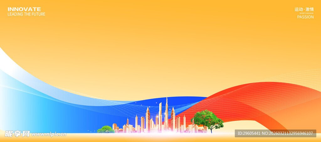 多彩城市展板背景