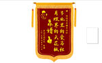 感谢月嫂锦旗特写靠谱专业