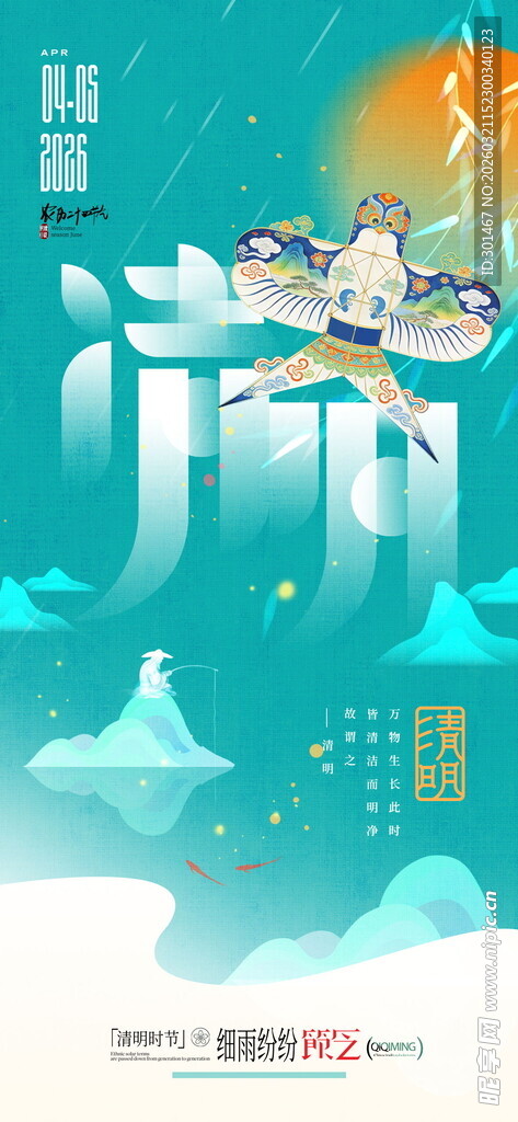 清新海洋主题插画设计