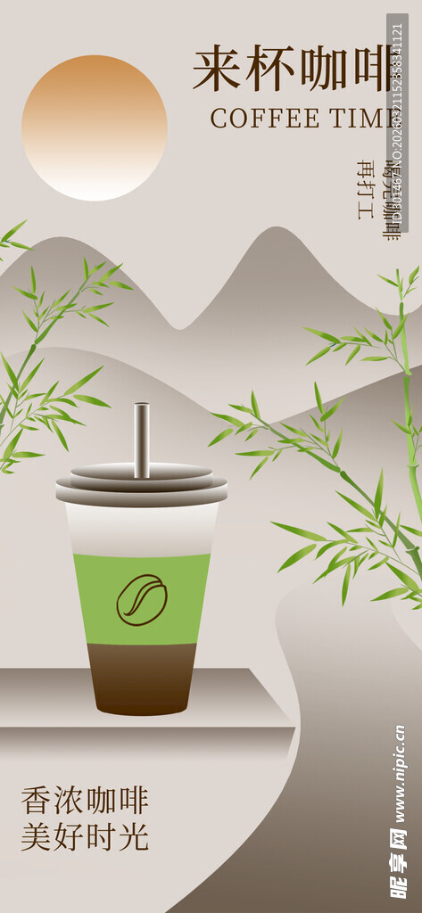 咖啡海报