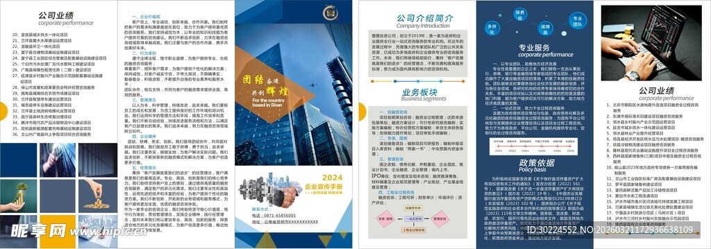 多样网页设计模板展示