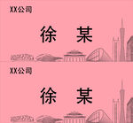 公司徐某相关信息展示