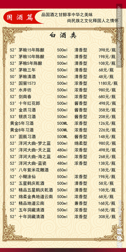 古典诗词书法作品展示