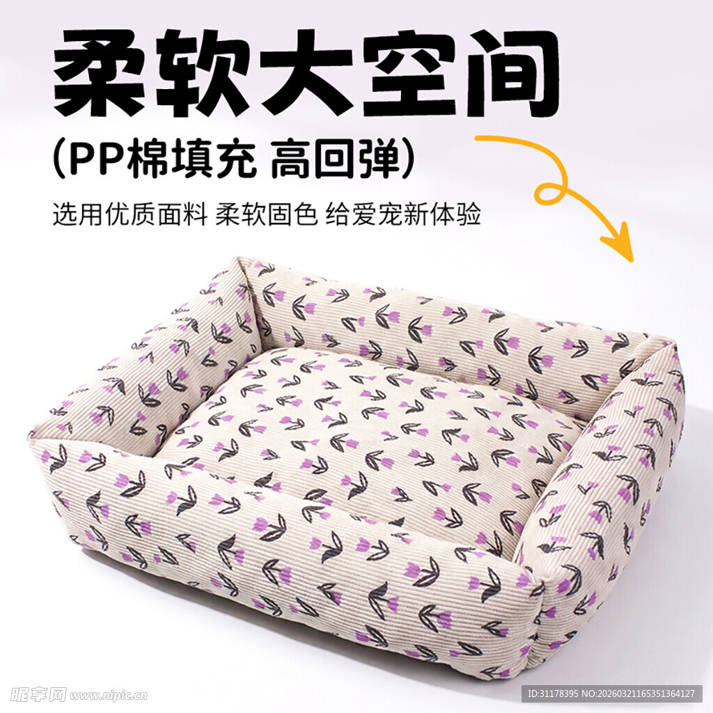 柔软宠物窝