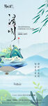 清明节海报