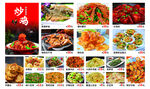 菜品灯箱海报